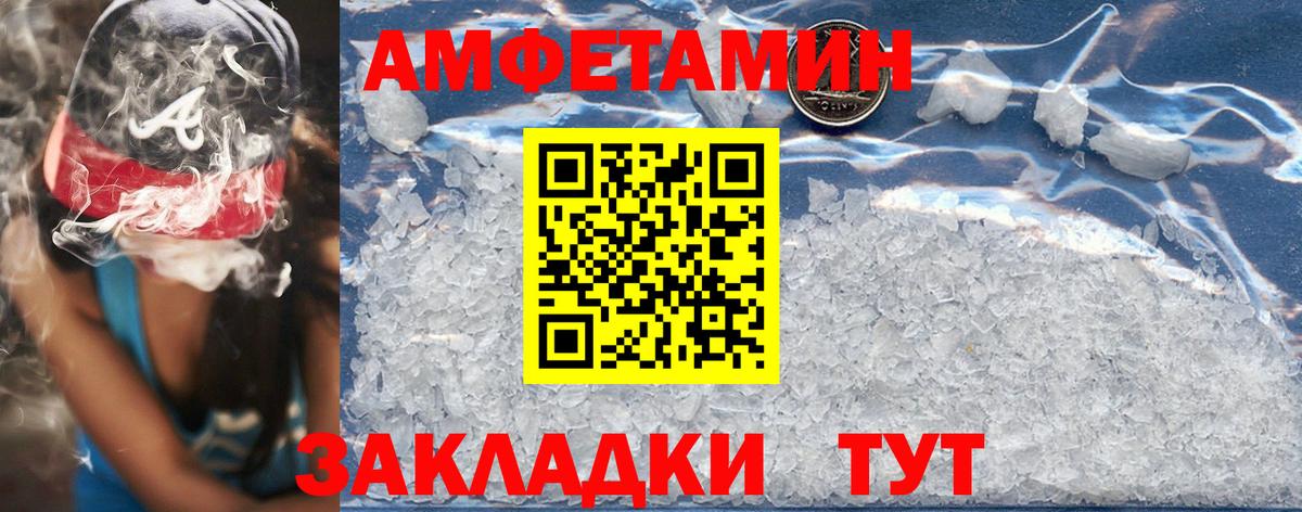 Амфетамин 97%  АМФ  Можга 