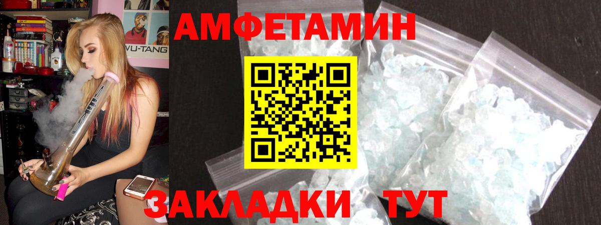 АМФЕТАМИН Розовый Можга