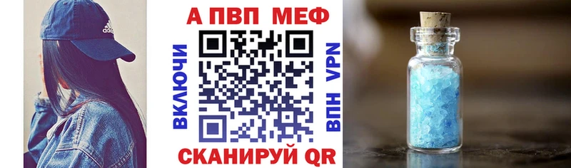 A-PVP СК  дарнет шоп  Можга 