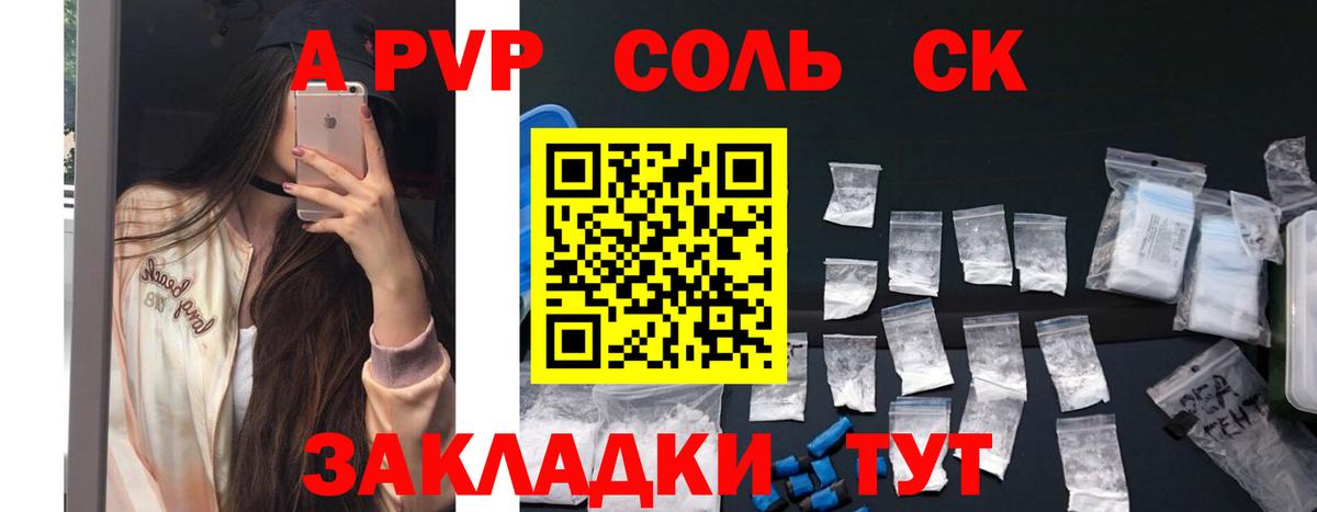 Альфа ПВП крисы CK Можга