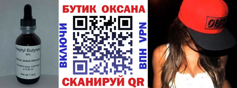 Бутират буратино  Можга 