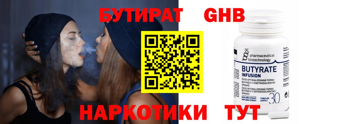 Бутират оксана  Можга 