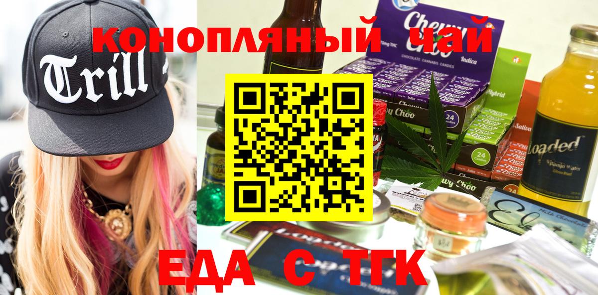 Можга  Печенье с ТГК конопля  Вход с VPN 