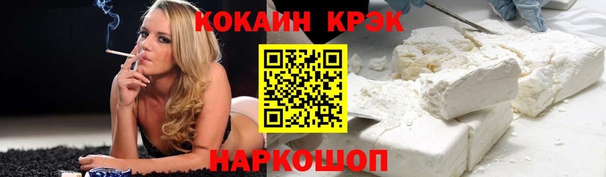 Можга  Cocaine 99%  продажа наркотиков  Вход с VPN  Кокаин 99% 