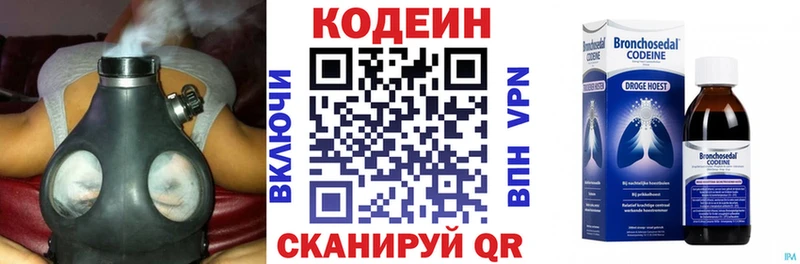 hydra ТОР  что такое наркотик  Можга  Кодеиновый сироп Lean напиток Lean (лин) 