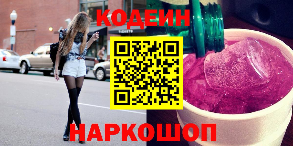 Можга  Кодеин напиток Lean (лин)  Кодеин напиток Lean (лин)  Вход с VPN 