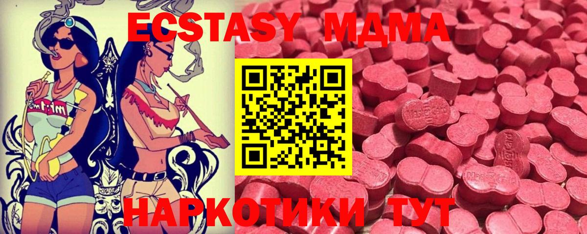 Можга  Ecstasy  Вход с VPN  Экстази 300 mg 