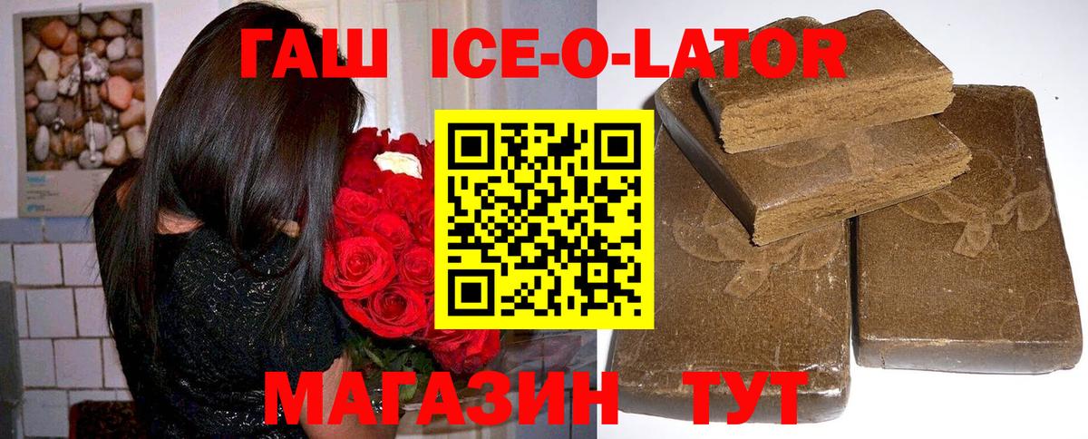 ГАШИШ гашик  как найти закладки  Гашиш ice o lator  Можга  Гашиш 