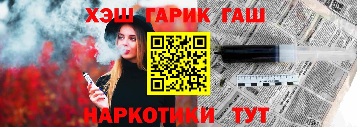 ГАШИШ индика сатива  ГАШИШ  Можга  Вход с VPN  Гашиш убойный 