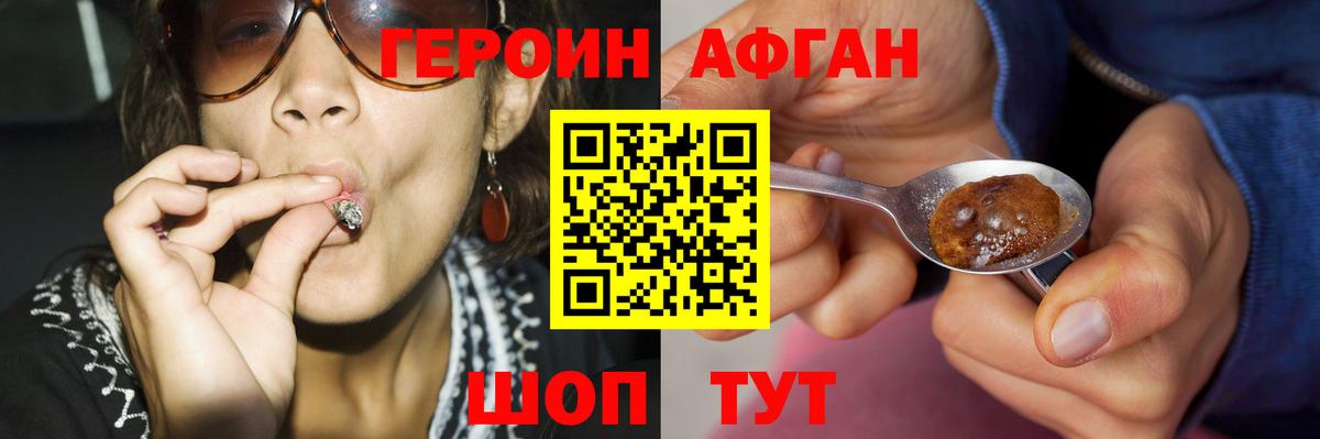 Героин VHQ Можга