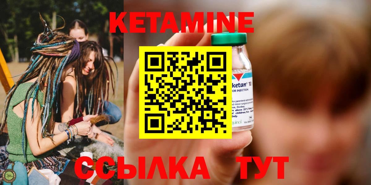 Кетамин ketamine  Можга  Кетамин VHQ 