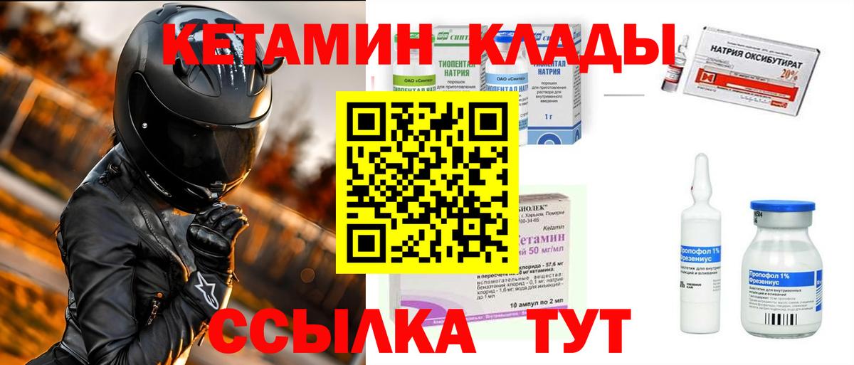 КЕТАМИН ketamine Можга