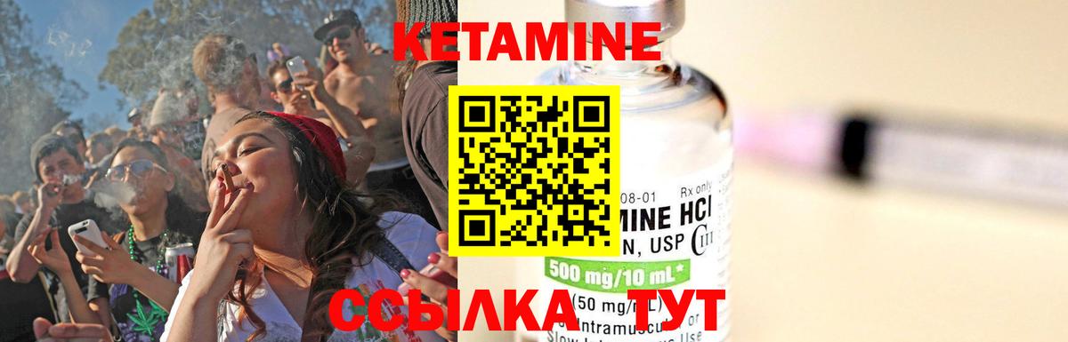 Можга  КЕТАМИН ketamine  Вход с VPN 