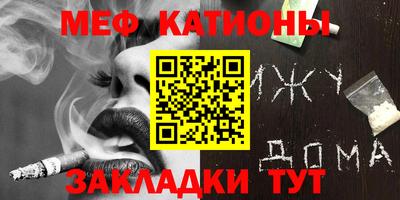 мефедрон Аргун