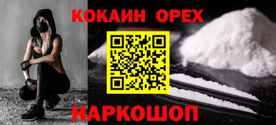 кокаин колумбия Гусь-Хрустальный