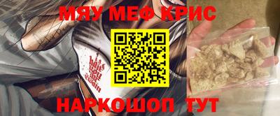 мефедрон Аргун