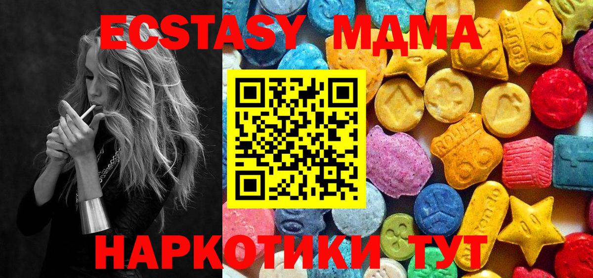 МДМА crystal  Вход с VPN  МДМА кристаллы  МДМА  Можга 