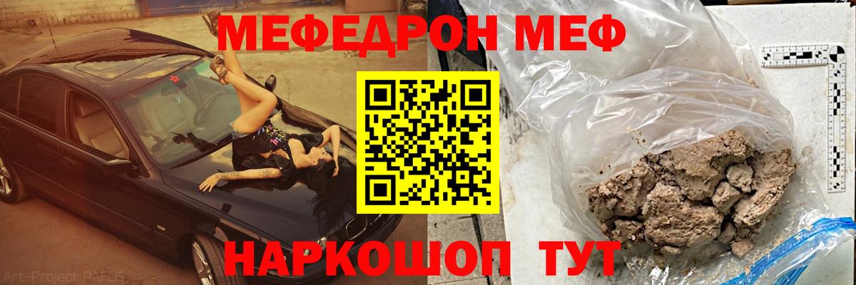МЕФ кристаллы Можга