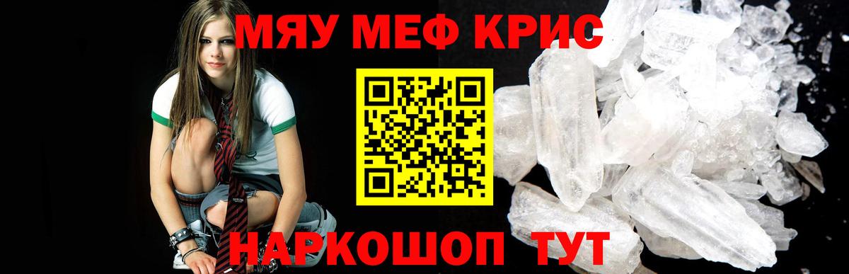 МЯУ-МЯУ  Вход с VPN  Можга  МЕФ mephedrone  МЕФ  МЯУ-МЯУ mephedrone 