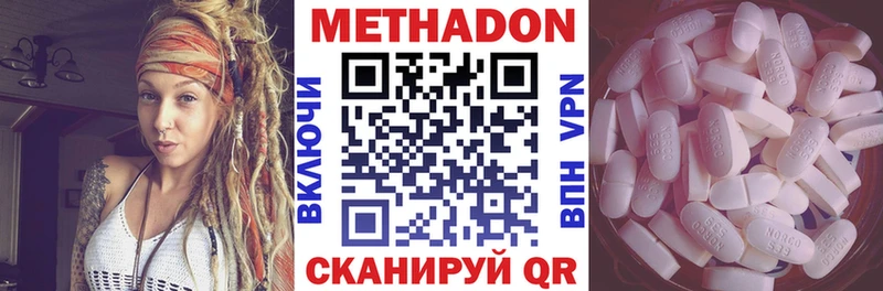 МЕТАДОН VHQ  наркошоп  кракен как войти  Можга 
