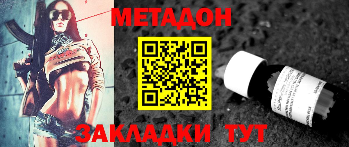 МЕТАДОН VHQ  Вход с VPN  Можга 