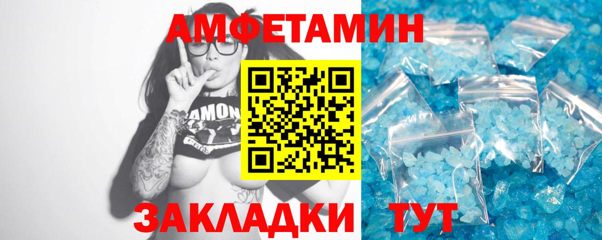 Первитин мет Можга