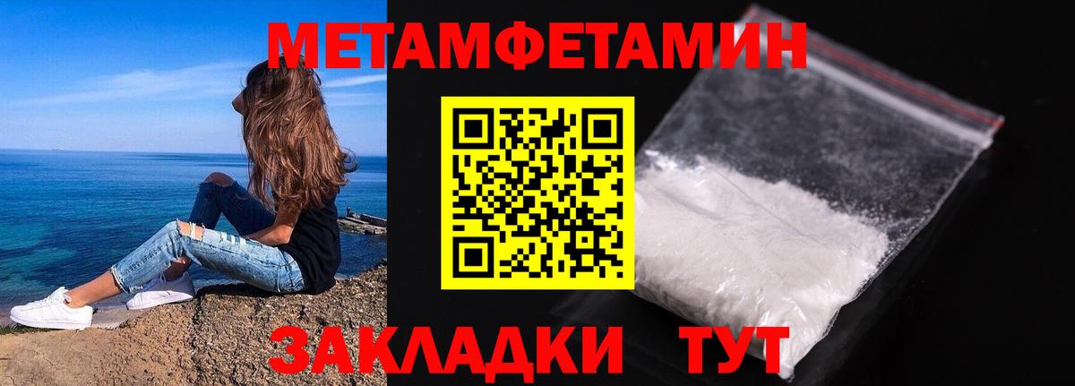 Первитин  Метамфетамин пудра  Можга  Метамфетамин пудра 