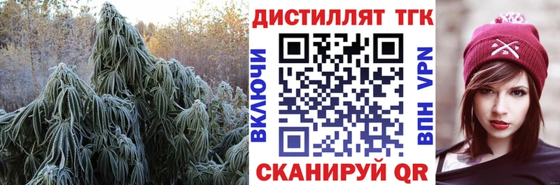 Дистиллят ТГК концентрат  Можга 