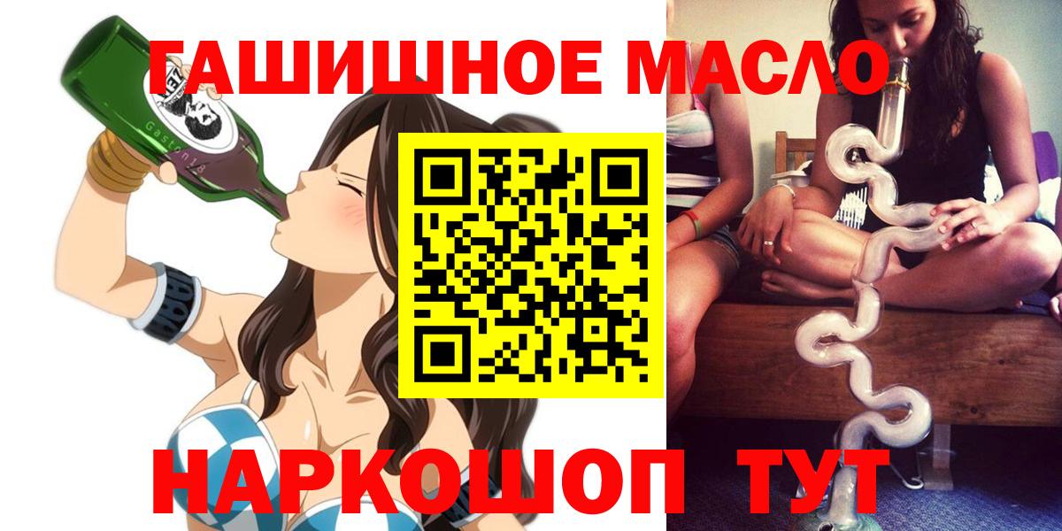 ТГК THC oil Можга