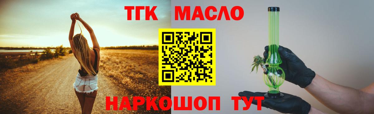 Дистиллят ТГК концентрат Можга