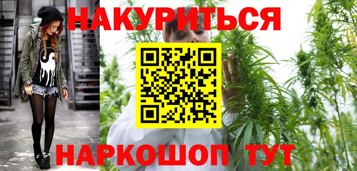 Каннабис SATIVA & INDICA  Конопля Bruce Banner  Вход с VPN  Можга  Бошки Шишки планчик  Каннабис Amnesia 
